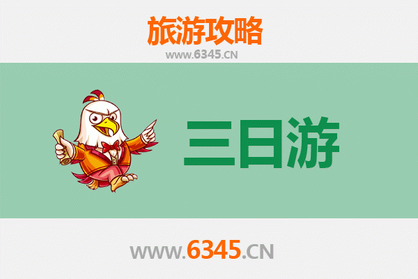汕头南澳岛三日游攻略 (深度三日游)