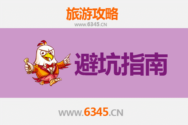 汕头南澳岛旅游全攻略：资深博主八大忠告与须知