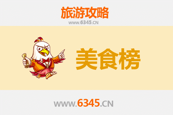 汕头南澳岛美食排行榜前十名：资深博主带你吃遍海岛风味