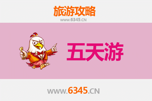 汕头南澳岛五天四夜深度游攻略及预算明细