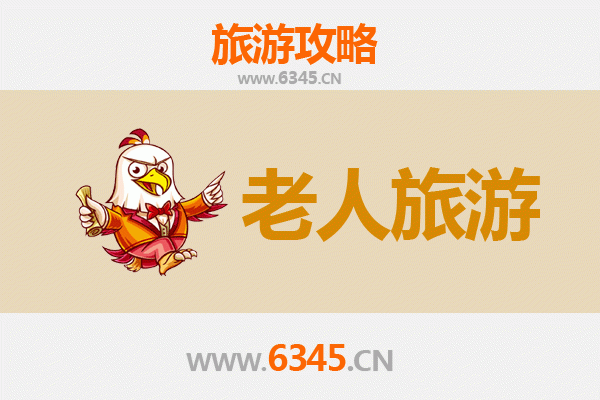 汕头南澳岛长者友好旅游指南：轻松休闲之旅